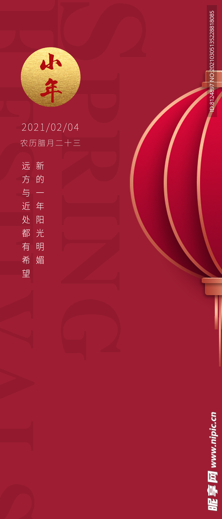 小年