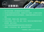 UCC注意事项