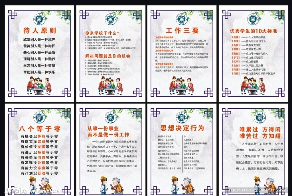 学校  企业  公司  挂画