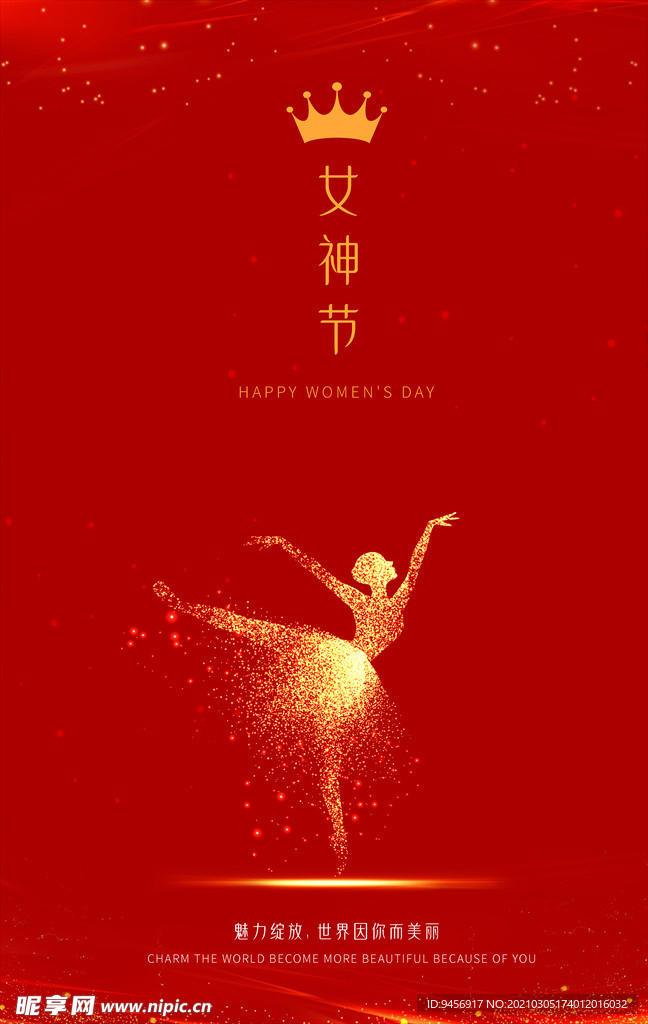 女神节海报