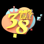 38妇女节字体