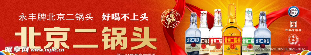 酒门头