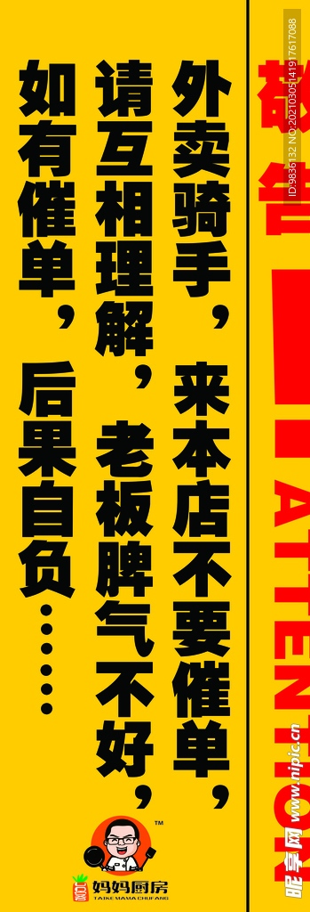 温馨提示