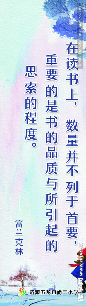 班级文化