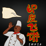 印度飞饼