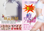 美体广告