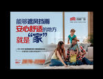 购房创意广告