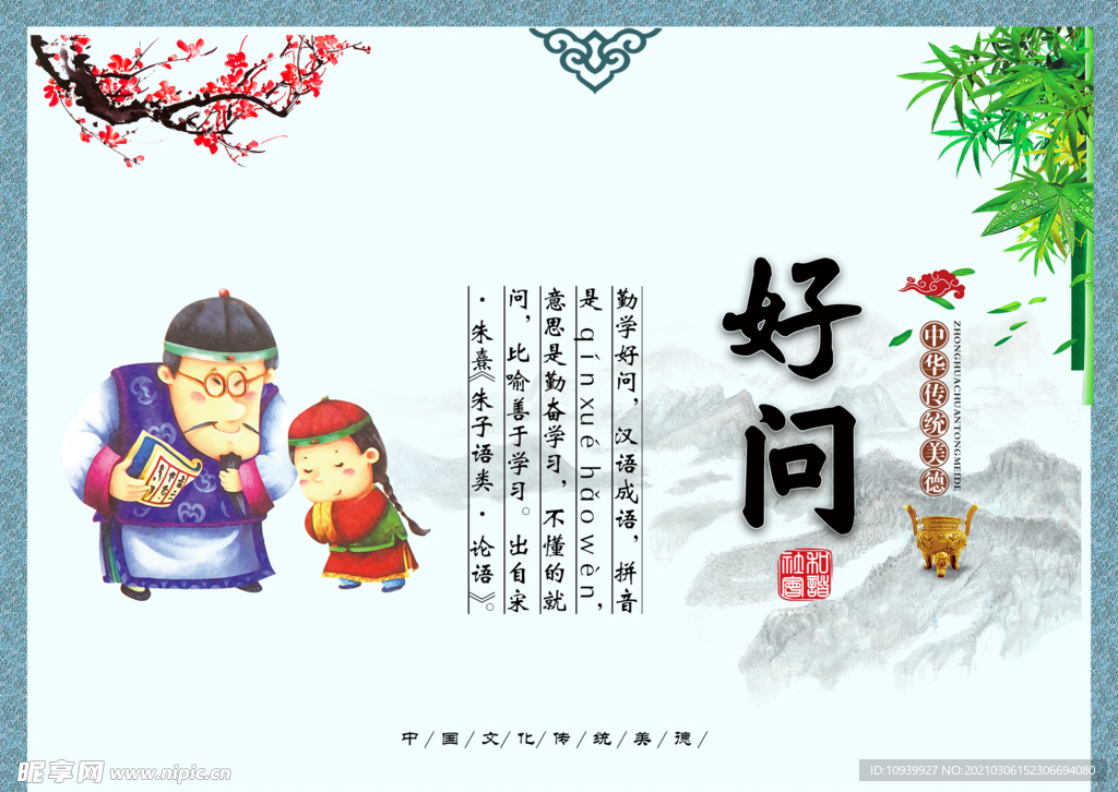学校教育