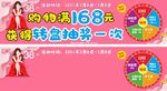 幸运大转盘促销