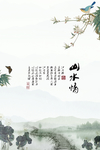 水墨山水