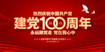 100周