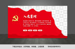 党建