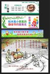 饭堂海报