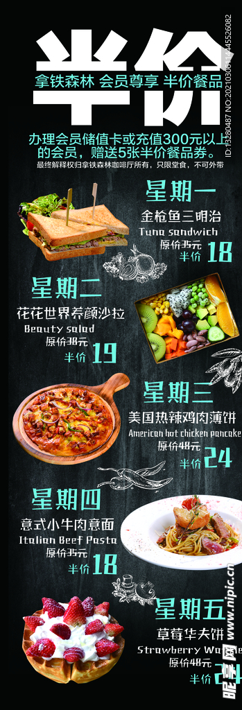 新品半价
