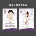 医美咨询室挂画