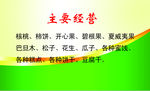 经营名片