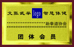 金色奖牌