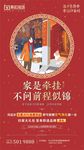 春节归家海报