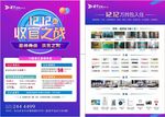 双12收官之战DM单