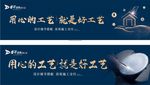 装修工艺展板