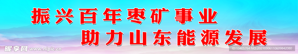 企业标语