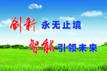 企业标语