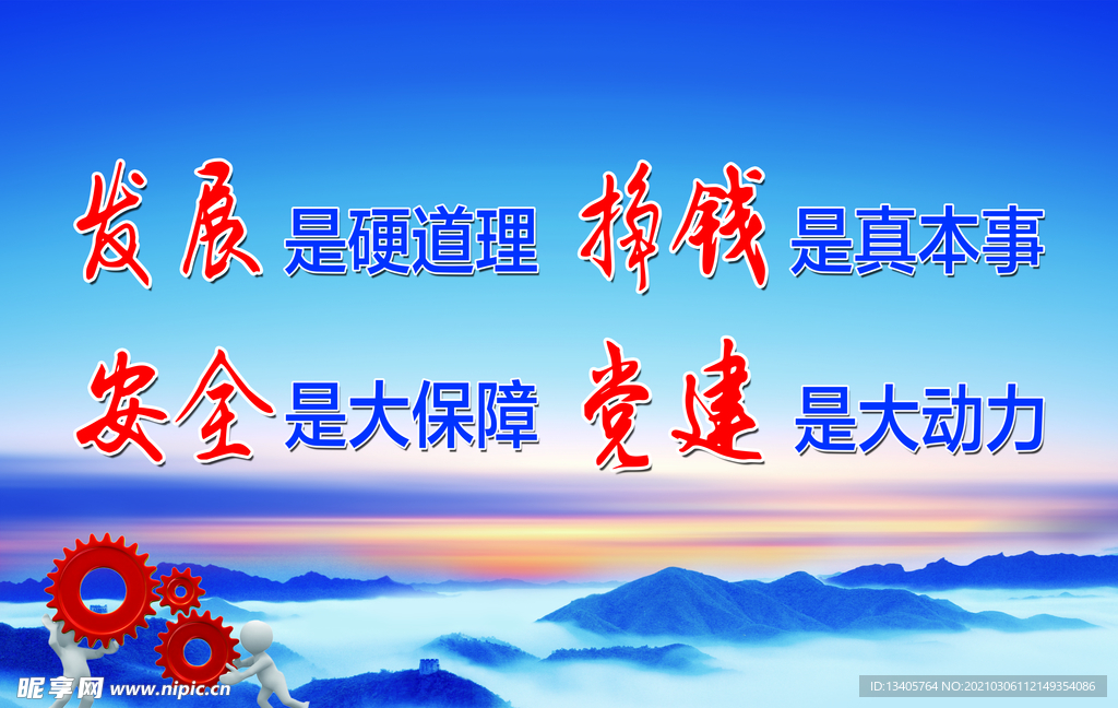 企业文化