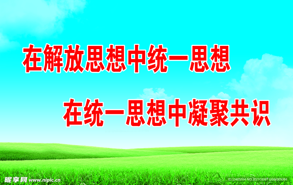 矿井标语