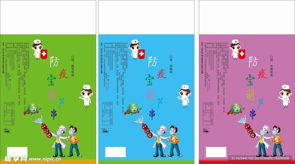 糖果塑料包装展开图