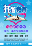 学校报名彩页