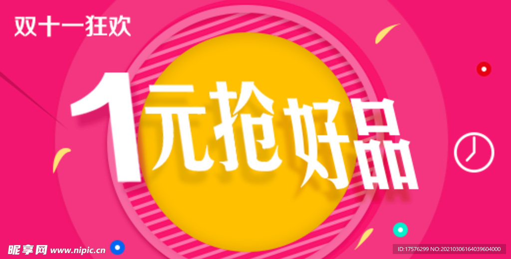钻展