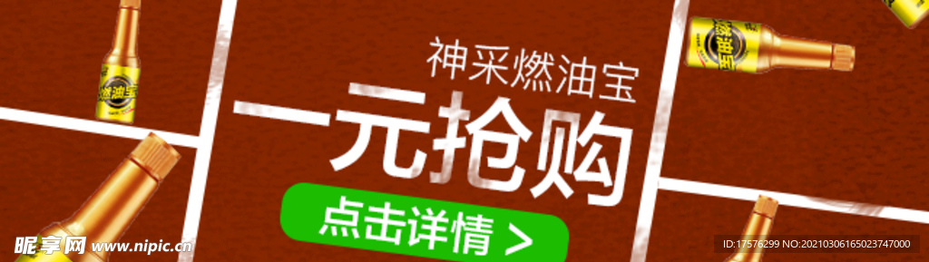 钻展