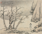 查士标国画 四季山水册