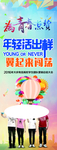 学校展架