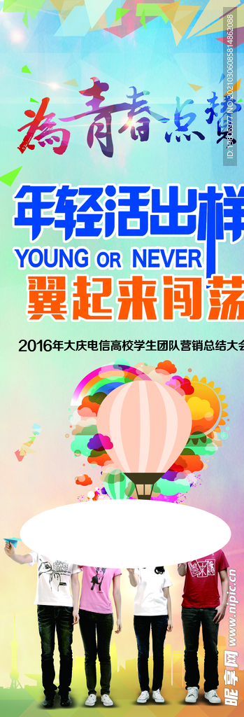 学校展架