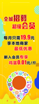 招募展架