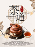茶道