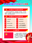 100周年 七一 建党100