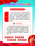 100周年 七一 建党100