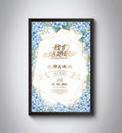 婚庆