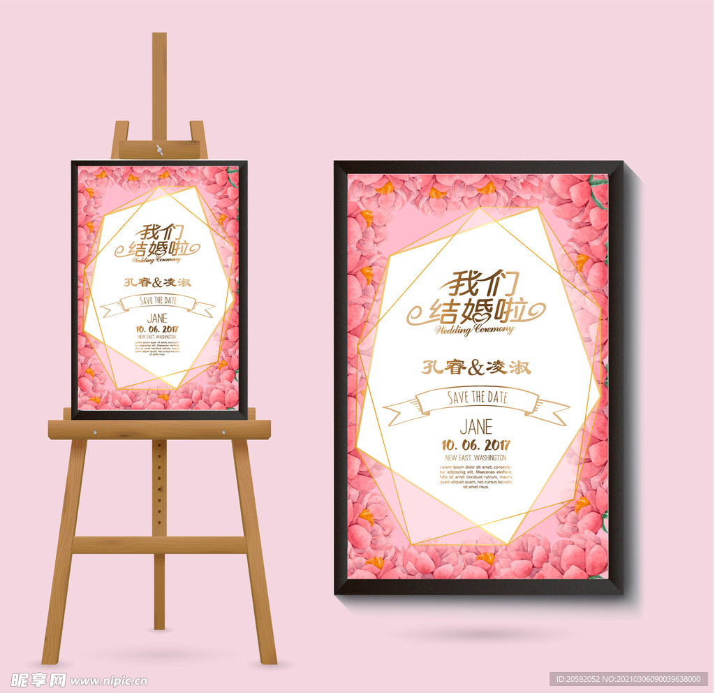 婚庆