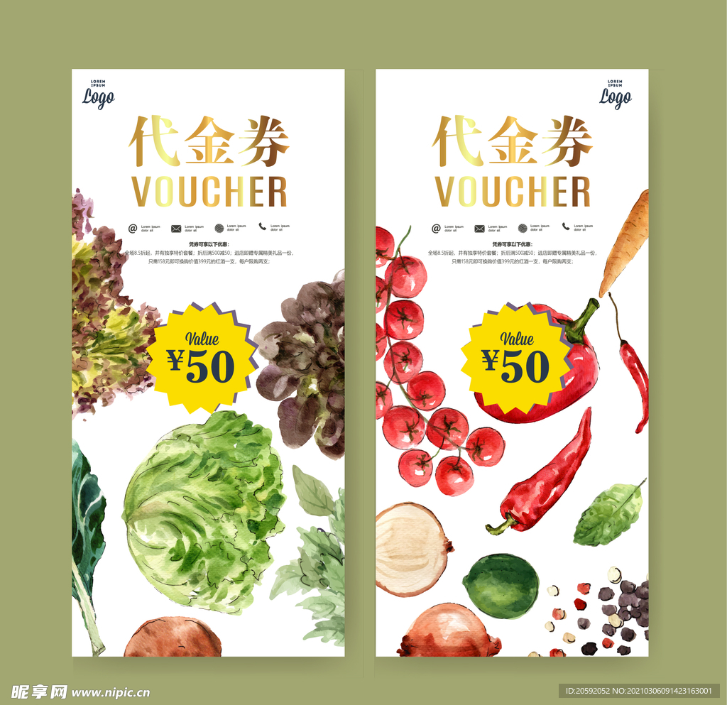 代金券