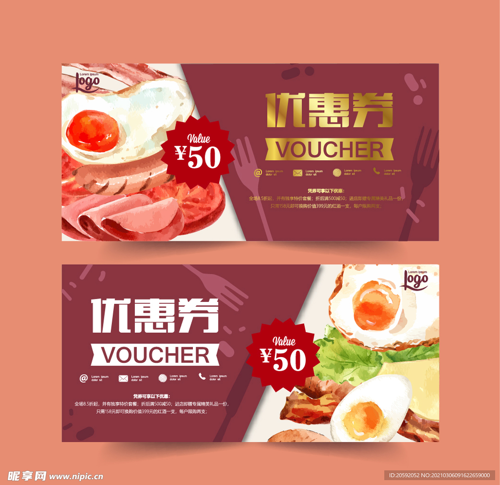 代金券