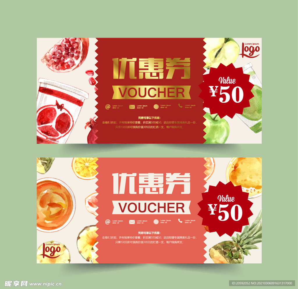 优惠券