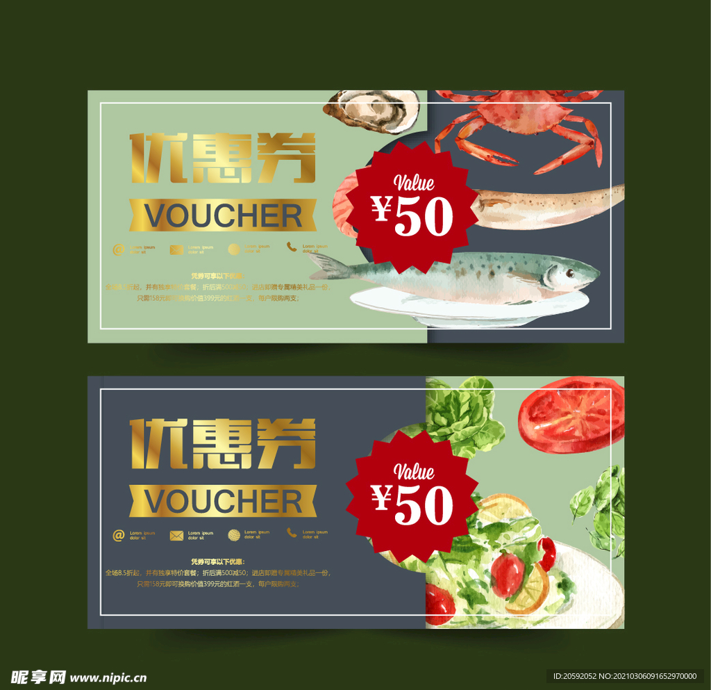 代金券