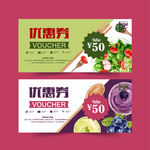 优惠券