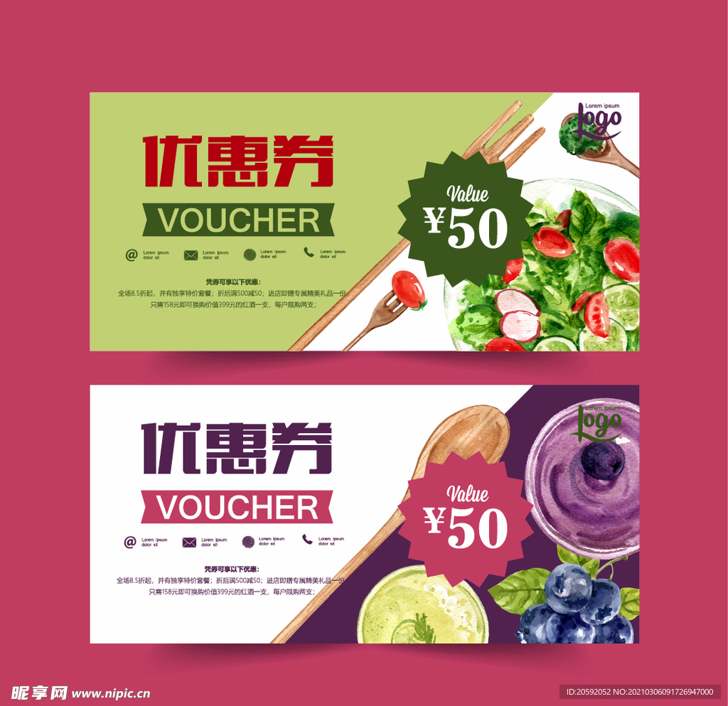 优惠券