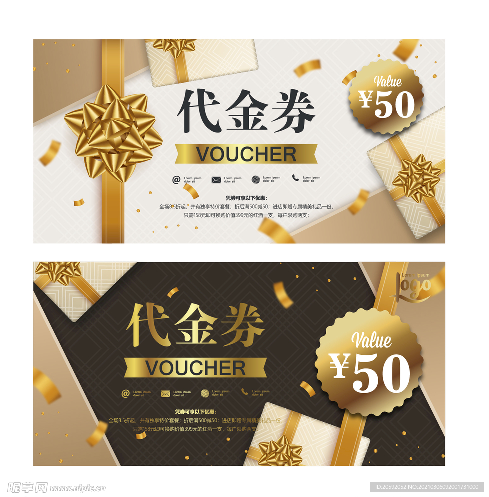 代金券
