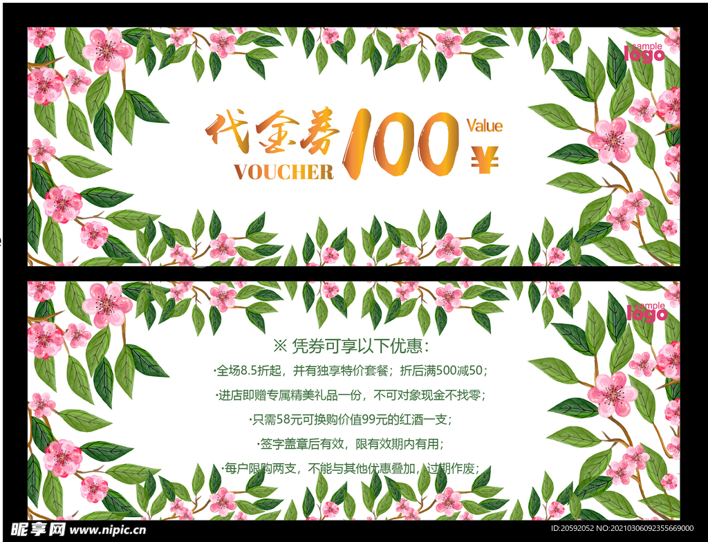 代金券