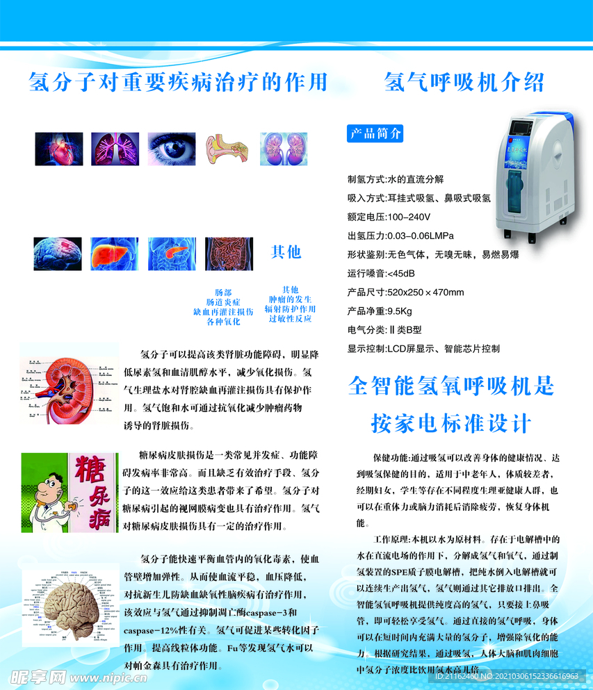 中科氢量 氢分子的作用